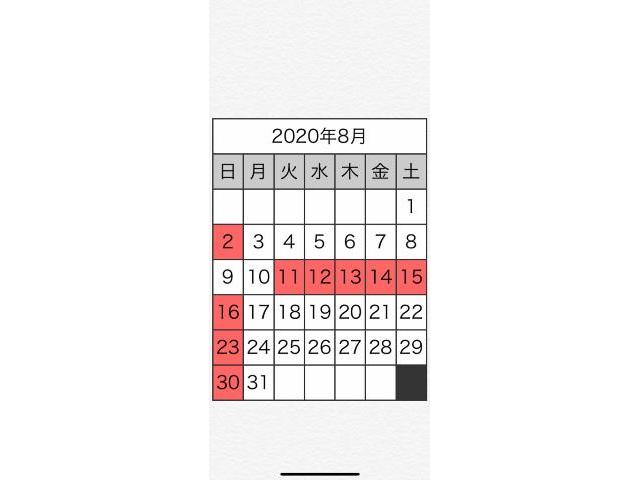 お問い合わせありがとうございます
弊社の休日カレンダーになります
お盆休み前の鈑金塗装受付は終了しました。