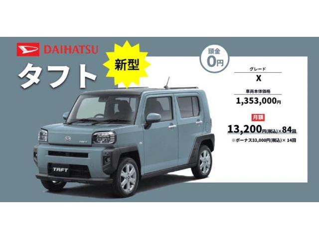 新車を乗りやすく　1万から乗れます