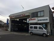 有限会社　篠崎自動車