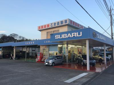 乙女自動車工業有限会社の画像