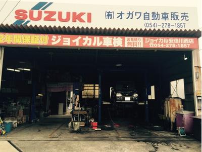 有限会社　オガワ自動車販売の画像