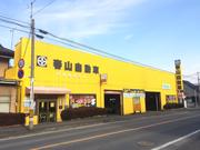 春山自動車工業株式会社