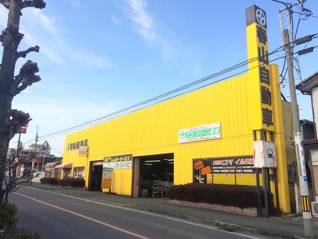春山自動車工業株式会社2