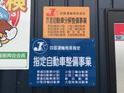 陸運局指定の整備工場で安心してお任せください