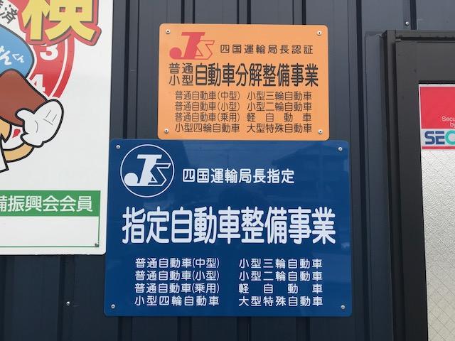 陸運局指定の整備工場で安心してお任せください