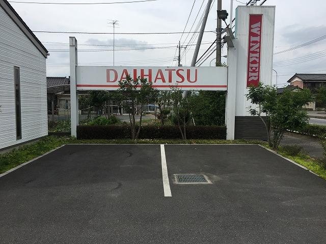 駐車場完備しておりますので安心してご来店下さいませ。店舗の場所が分からない時はお気軽にお電話下さい。