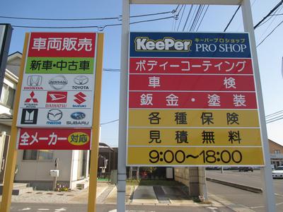 整備・修理・塗装・板金