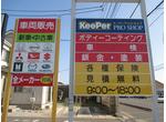 車のことなら全てお任せ♪