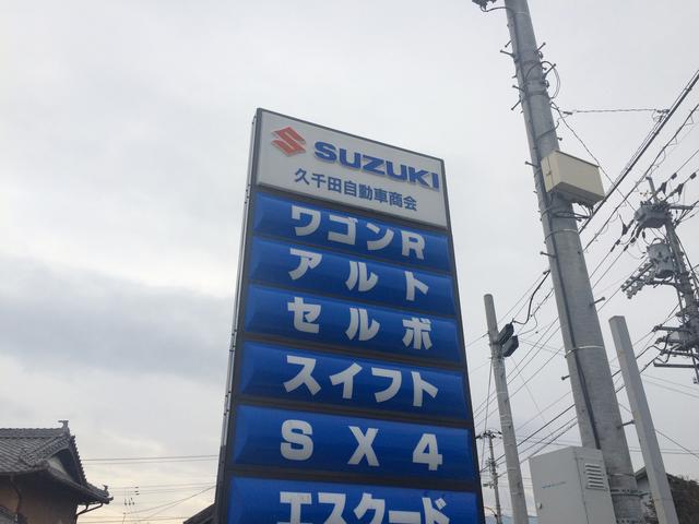 久千田自動車商会