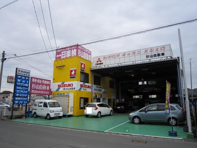 株式会社　杉山自動車