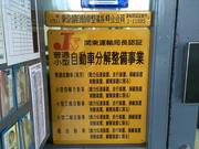 認証工場併設のガソリンスタンドです。中古車の販売もお任せ下さい！