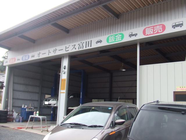 オートサービス富田2