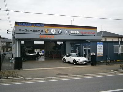 有限会社 ガレージユアサの画像