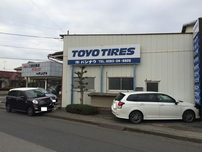 株式会社 パンナウの画像