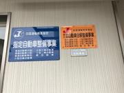 株式会社　大功社3