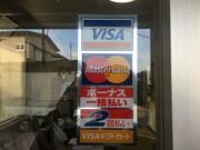 クレジットカードもご使用可能。お支払い方法に付きましてもお気軽にご相談下さい。