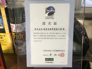 三井住友海上品質認定代理店。自動車保険も色々とご提案させて頂きます。