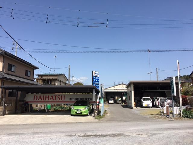 株式会社　塩田自動車整備工場