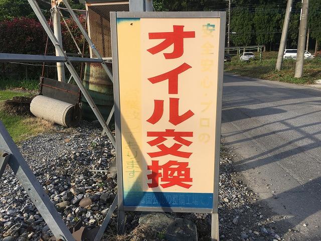 オイル交換大歓迎！常日頃のメンテナンスはお車を長く乗るために必要です。