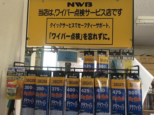 各種消耗パーツ多数在庫しております。お車にあえば即交換可能です。