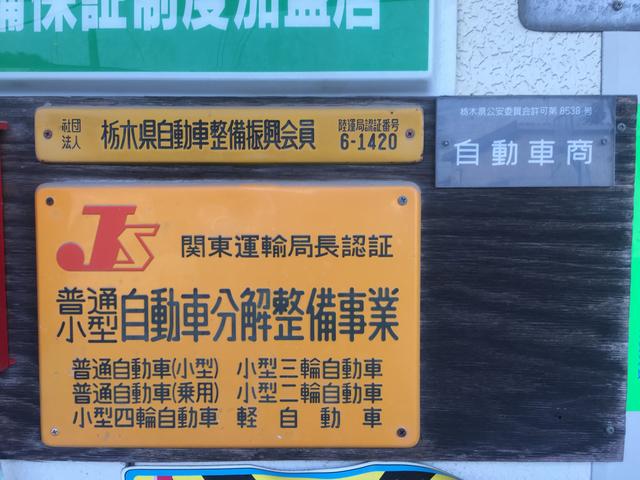 国で定められた認証工場となります。車検だけではなく法定点検も実施しましょう！