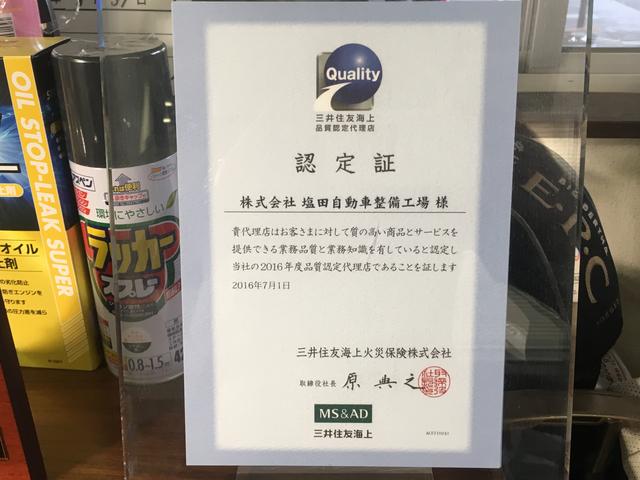 三井住友海上品質認定代理店。自動車保険も色々とご提案させて頂きます。