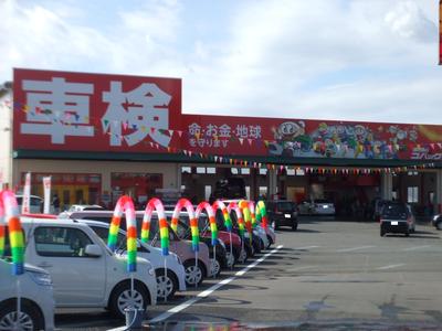 車検のコバック　龍ケ岡店の画像