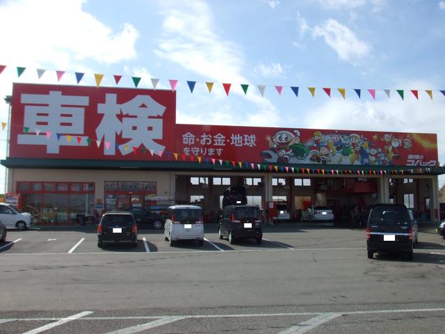 車検のコバック　龍ケ岡店2