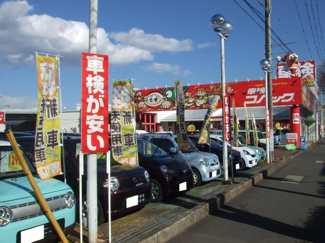 車検のコバック　水戸吉田店