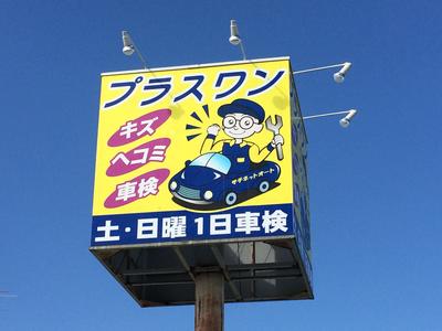 整備・修理・塗装・板金