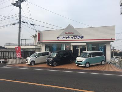 有限会社　カーピットイワサキの画像