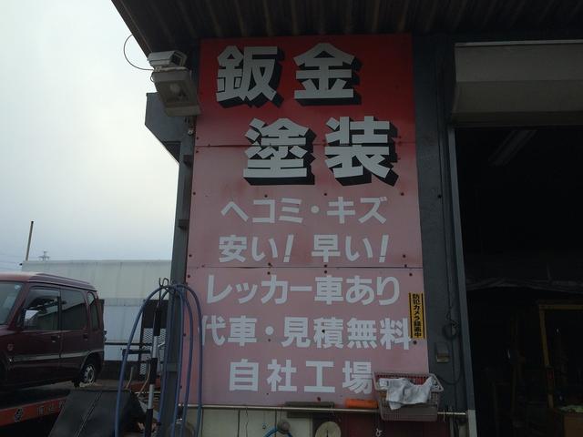 有限会社　佐野自動車2