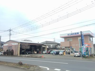 有限会社 山﨑自動車の画像