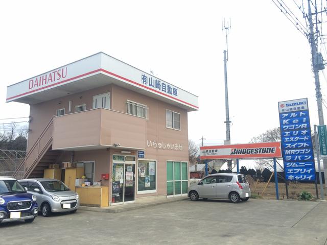 有限会社　山﨑自動車3