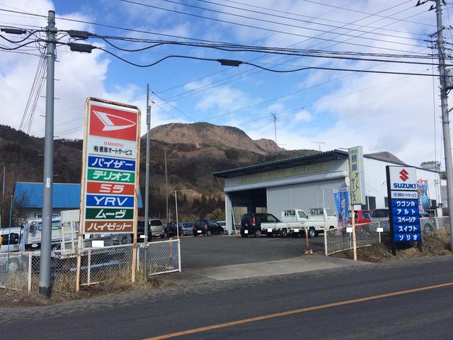 有限会社　根岸オートサービス