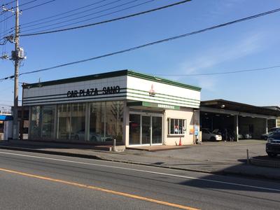 株式会社 カープラザの画像