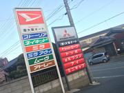 有限会社　大栄オート2