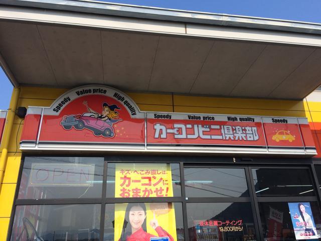 カーコンビニ倶楽部 ヤマサキ丸亀店(0枚目)