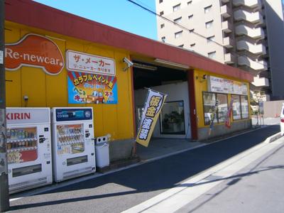 ガレージベアピースの画像