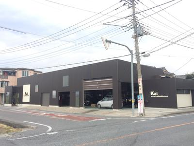 有限会社 甲斐鈑金塗装の画像