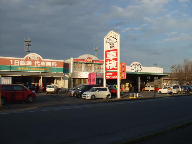 車検のコバック　土浦中貫店