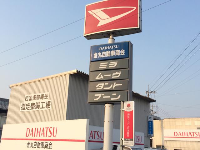 金丸自動車商会2