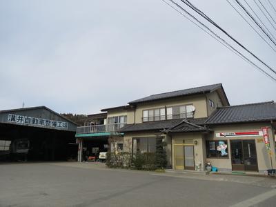 有限会社 溝井自動車整備工場の画像