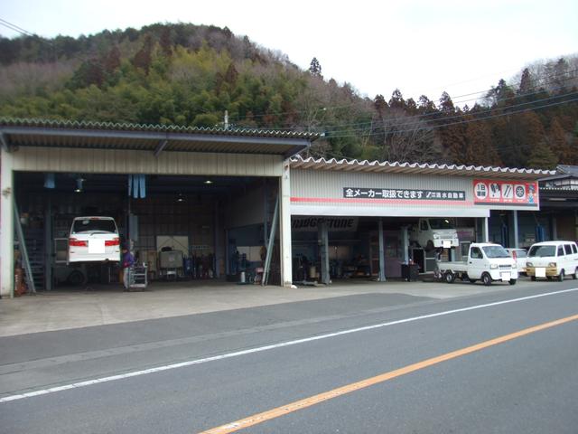 ダイハツ城里　（有）清水自動車2