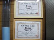 有限会社　テイホク自動車6