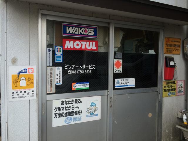ミツオートサービス4