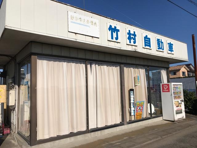 竹村自動車へお気軽にお越しください！ご来店お待ちしております。