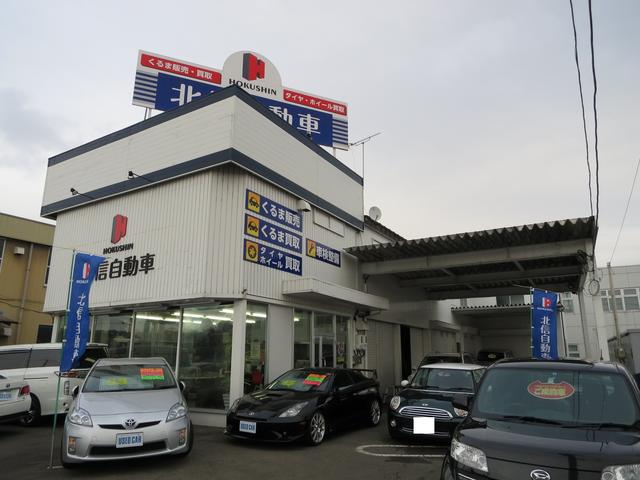 株式会社　北信自動車