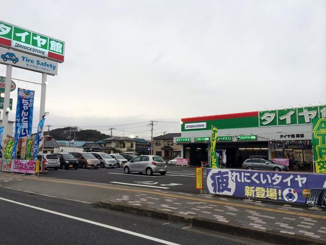 タイヤ館　幕張店2