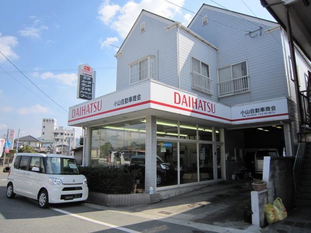 小山自動車商会